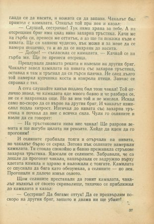 За трите златни кукли