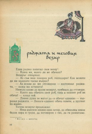 За трите златни кукли