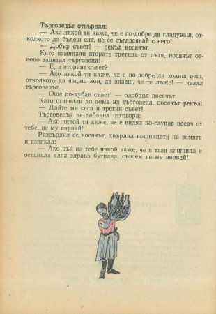 За трите златни кукли