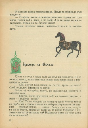 За трите златни кукли