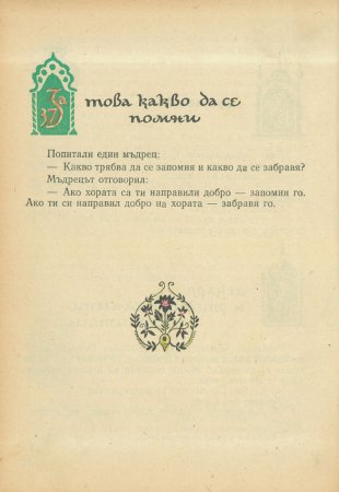 За трите златни кукли