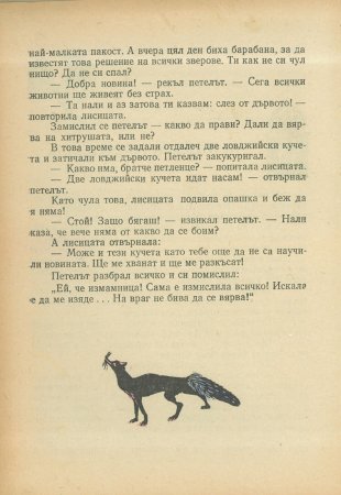 За трите златни кукли