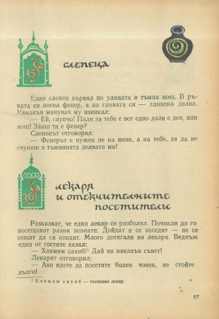 За трите златни кукли