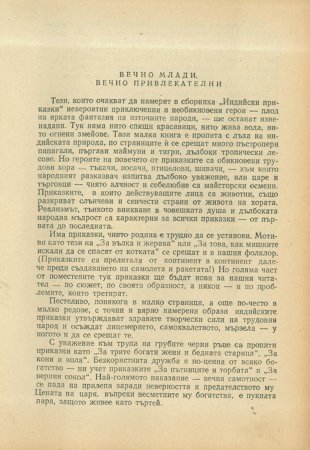 За трите златни кукли