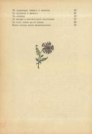 За трите златни кукли