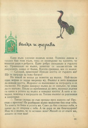 За трите златни кукли