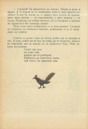 За трите златни кукли