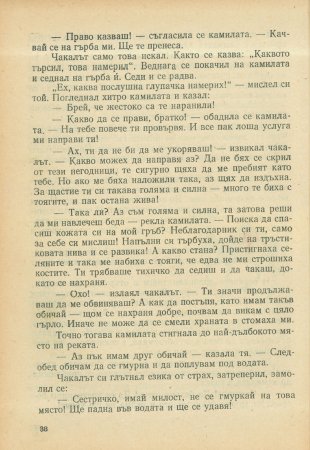 За трите златни кукли