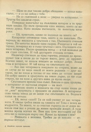 За трите златни кукли