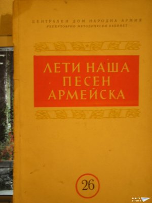 Библиотека Музикална самодейност