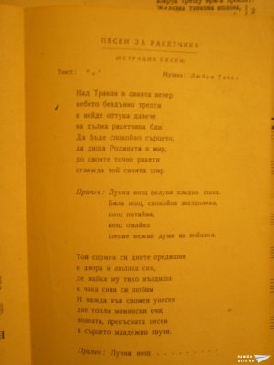 Библиотека Музикална самодейност