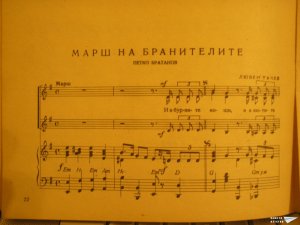 Библиотека Музикална самодейност