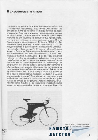 Как лесно да си поправим велосипеда