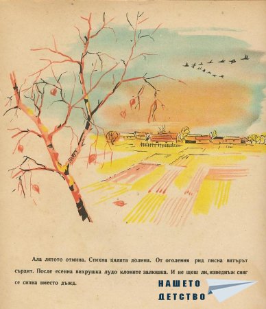 Приказка за хляба