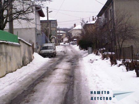 Нашата улица