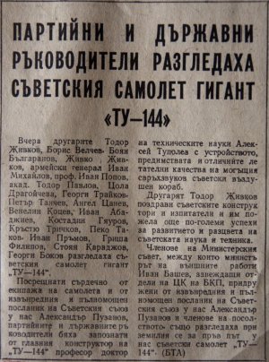В-к Народна младеж