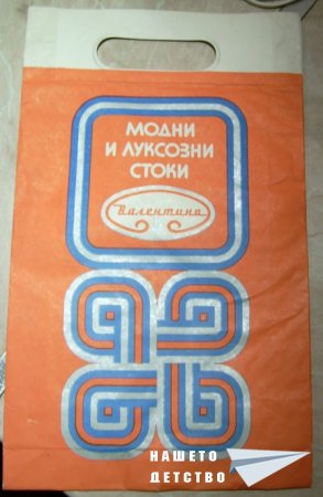 Знаме на труда '88