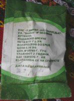 ... и сол на вкус!
