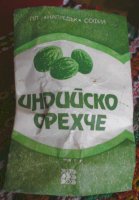 ... и сол на вкус!