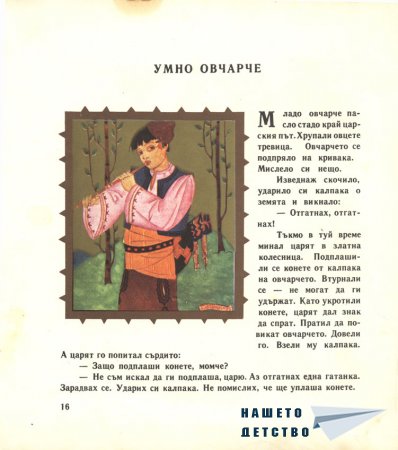 Незнаен юнак