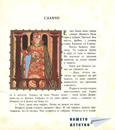 Незнаен юнак