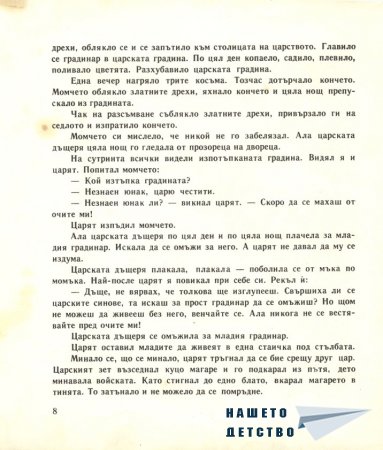 Незнаен юнак