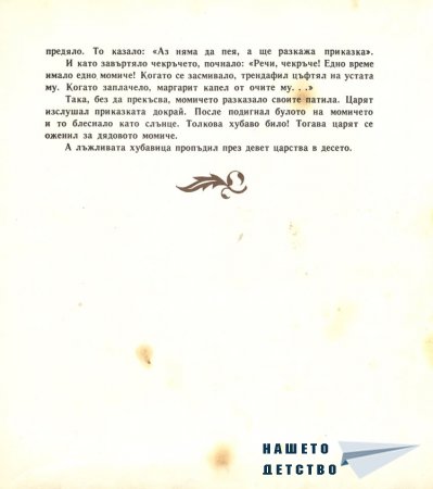 Незнаен юнак