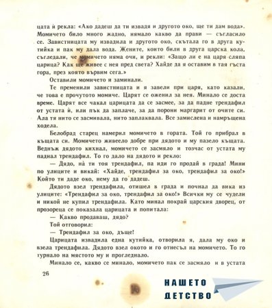 Незнаен юнак