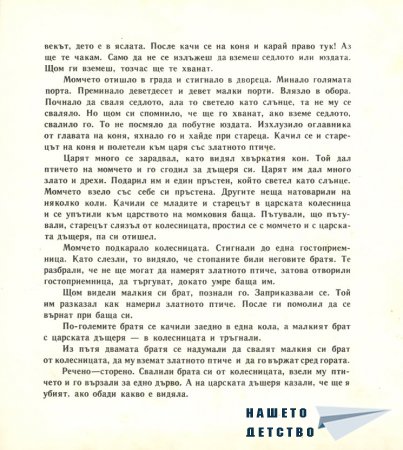 Незнаен юнак