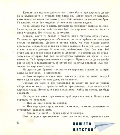 Незнаен юнак