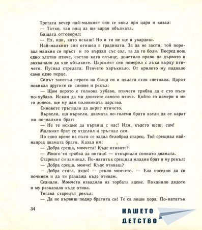 Незнаен юнак