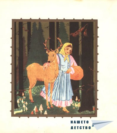 Незнаен юнак