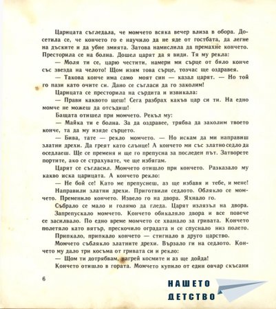 Незнаен юнак