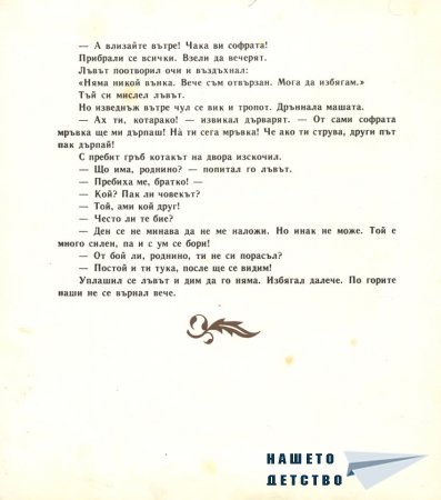 Незнаен юнак