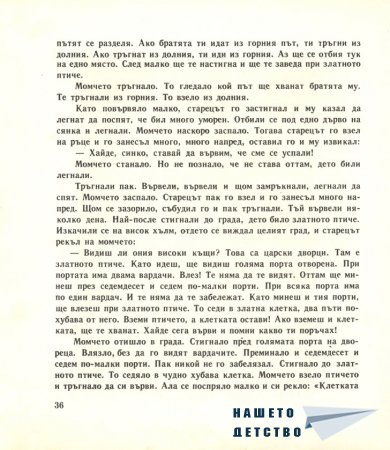 Незнаен юнак
