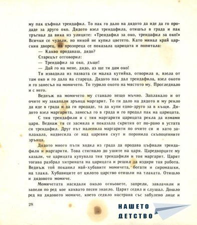 Незнаен юнак