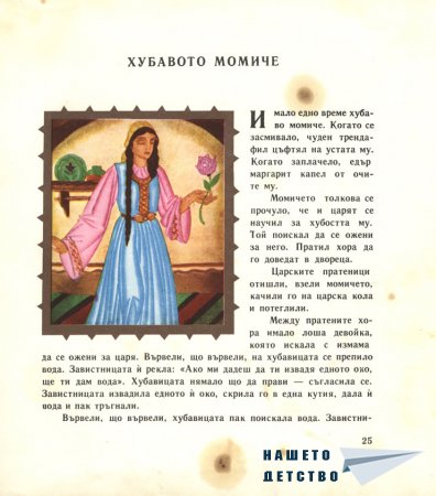 Незнаен юнак
