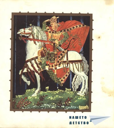 Незнаен юнак