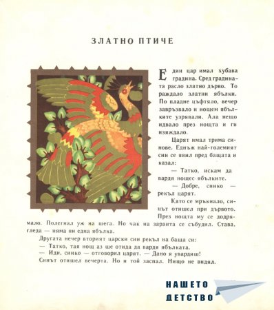 Незнаен юнак