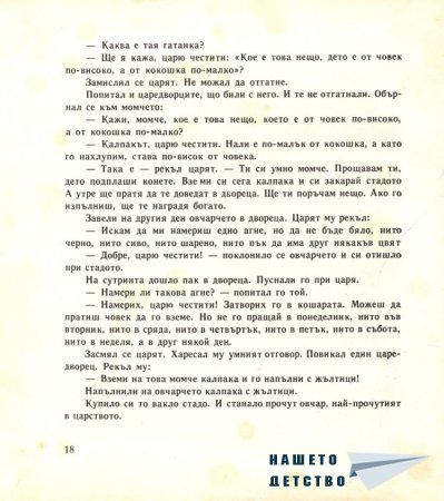 Незнаен юнак