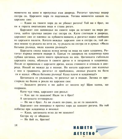 Незнаен юнак