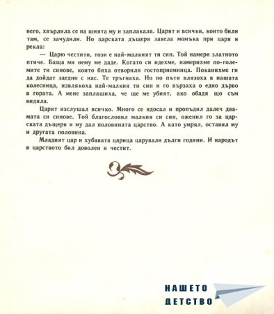 Незнаен юнак