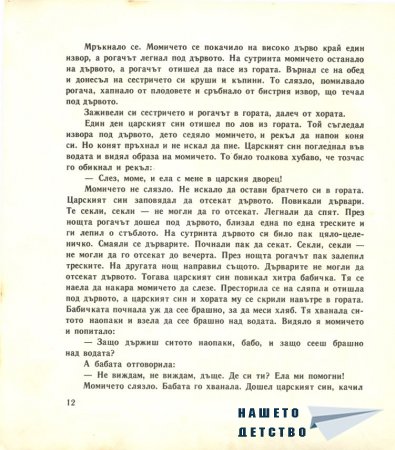 Незнаен юнак