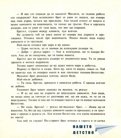 Незнаен юнак