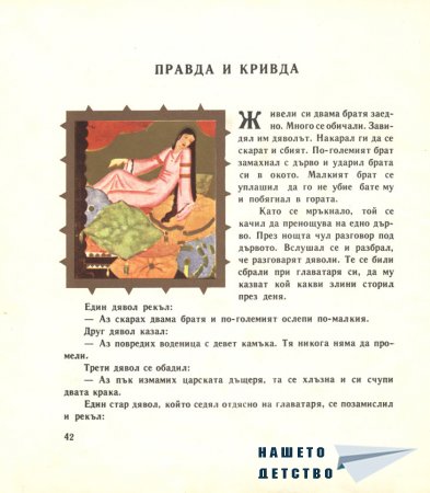 Незнаен юнак