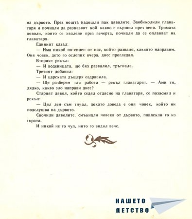 Незнаен юнак