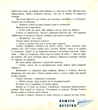 Незнаен юнак