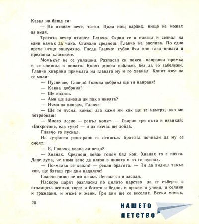 Незнаен юнак