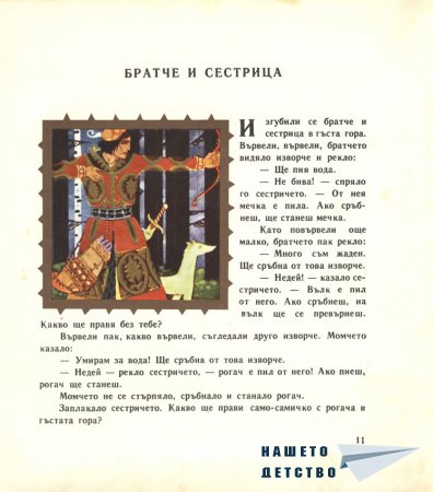 Незнаен юнак