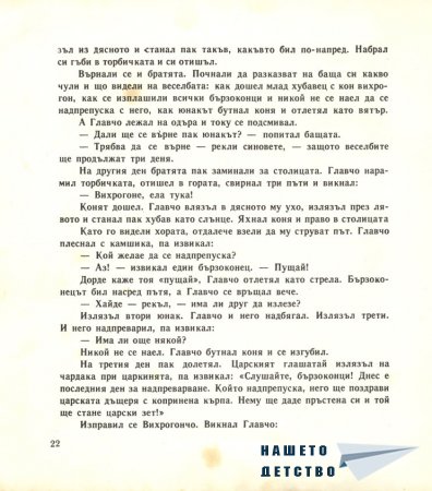 Незнаен юнак